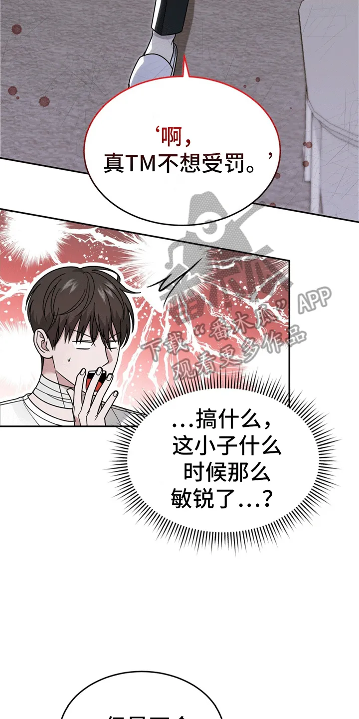 第8章：带回家 第19页