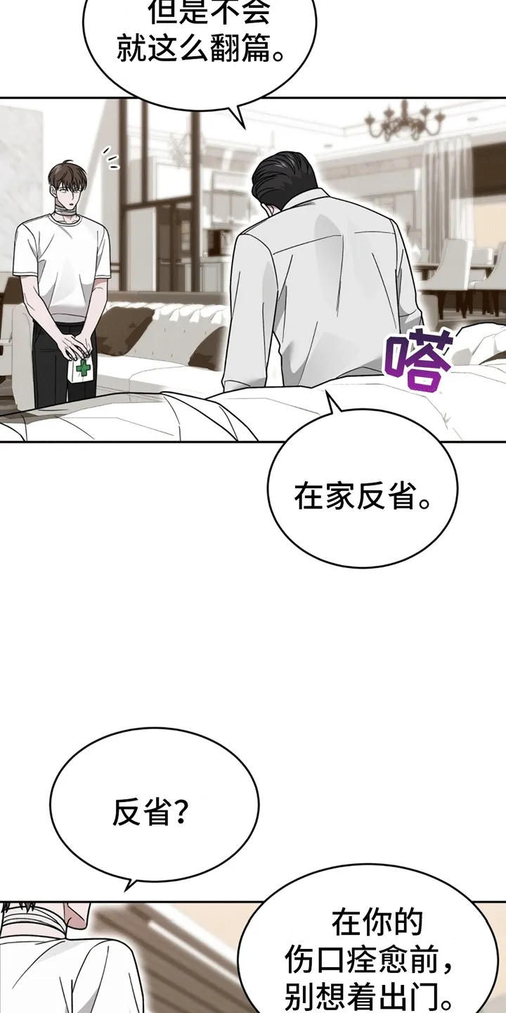 第8章：带回家 第20页