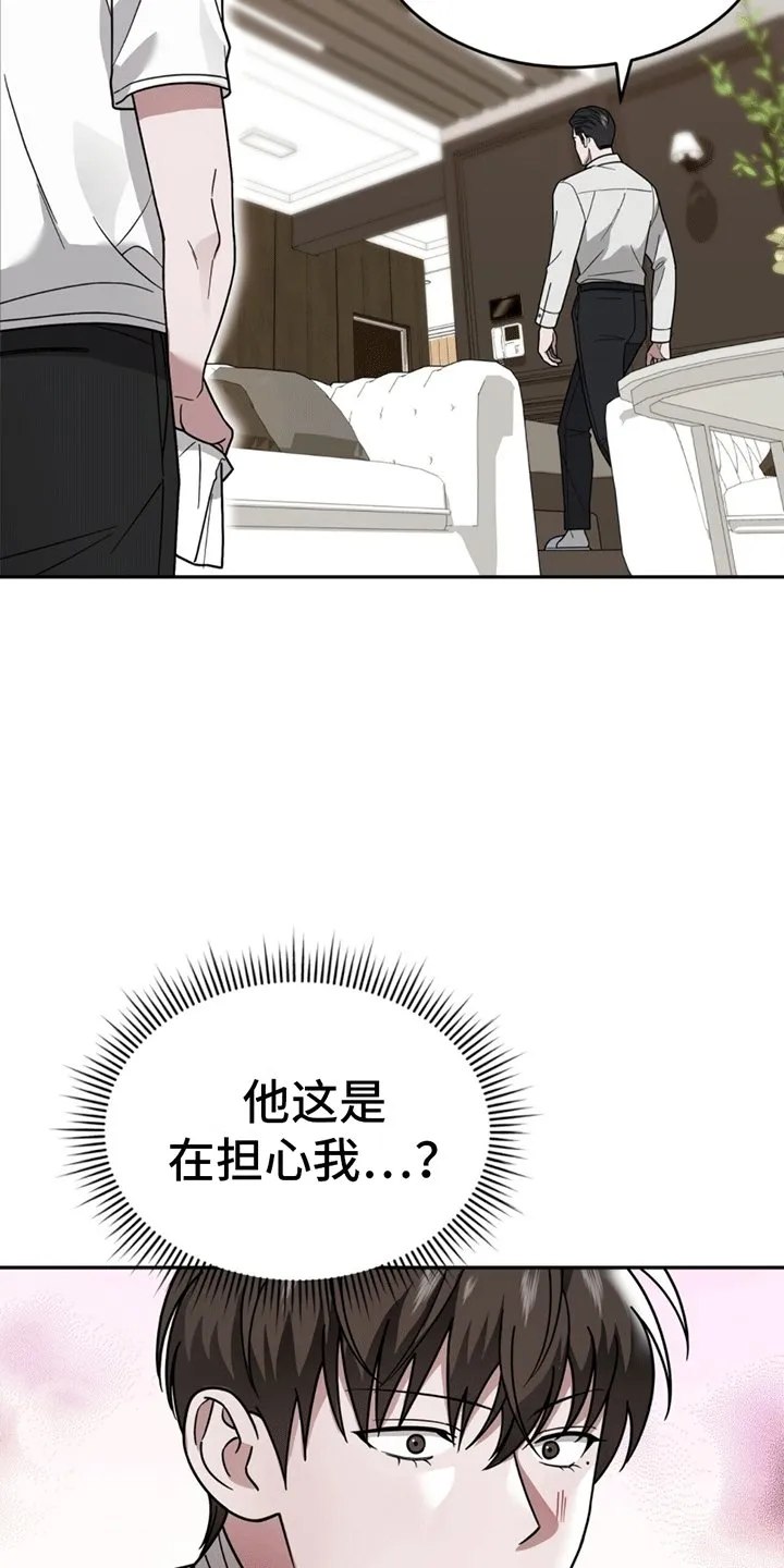 第8章：带回家 第21页