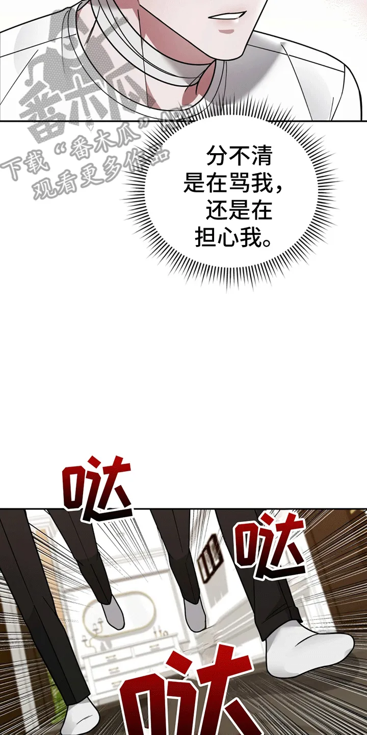 第8章：带回家 第22页