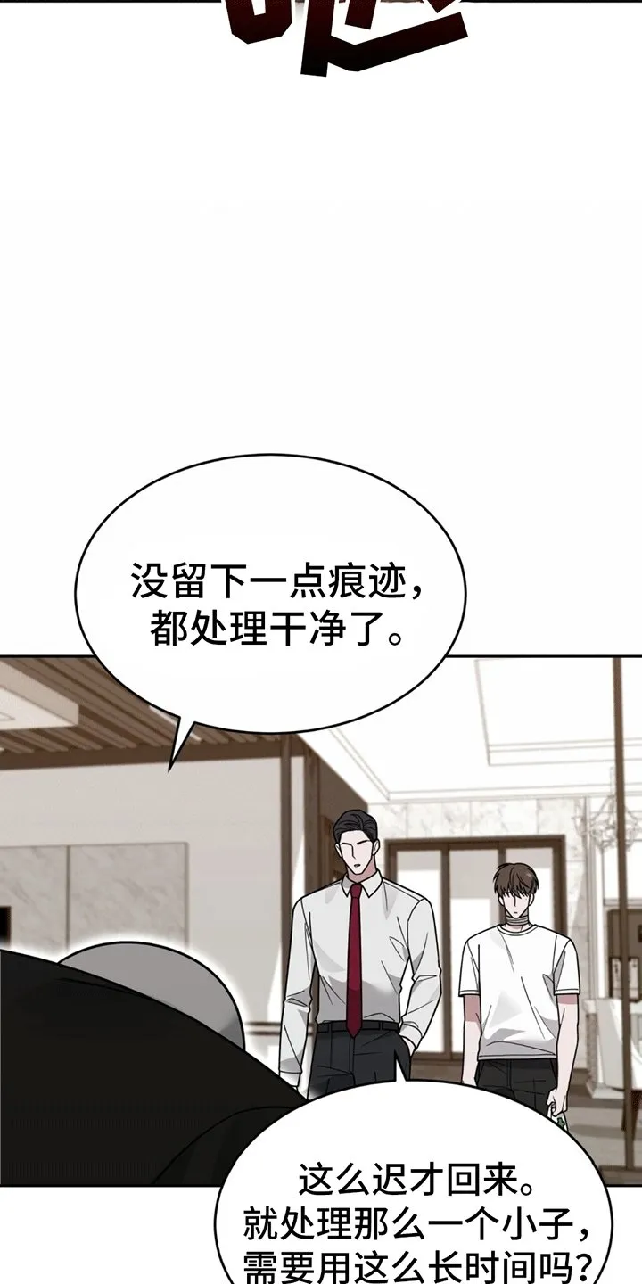 第8章：带回家 第23页
