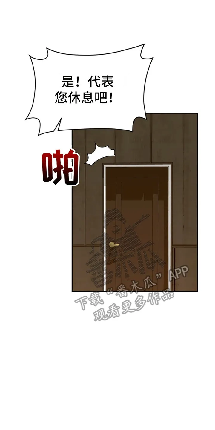 第8章：带回家 第25页