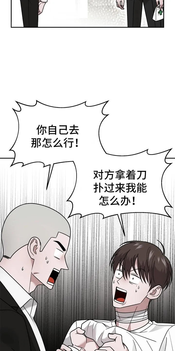 第8章：带回家 第27页