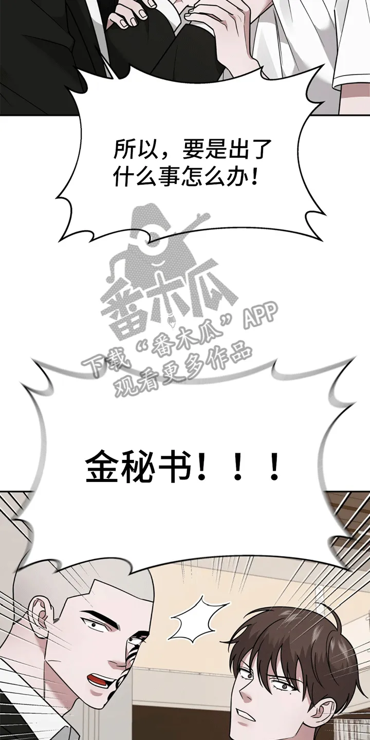 第8章：带回家 第28页