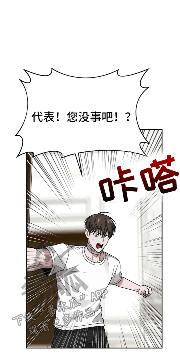 第8章：带回家 第30页
