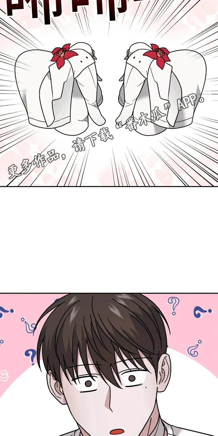 第9章：又出事了 第4页