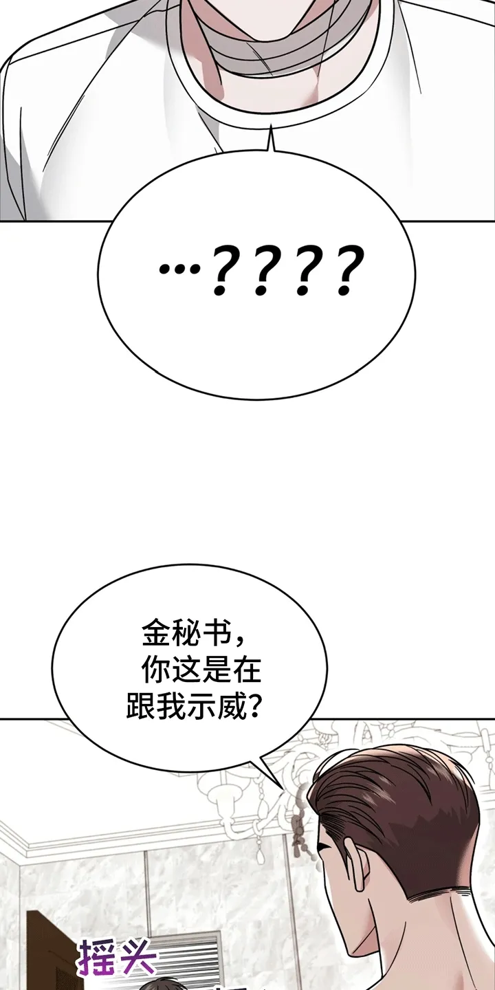 第9章：又出事了 第5页