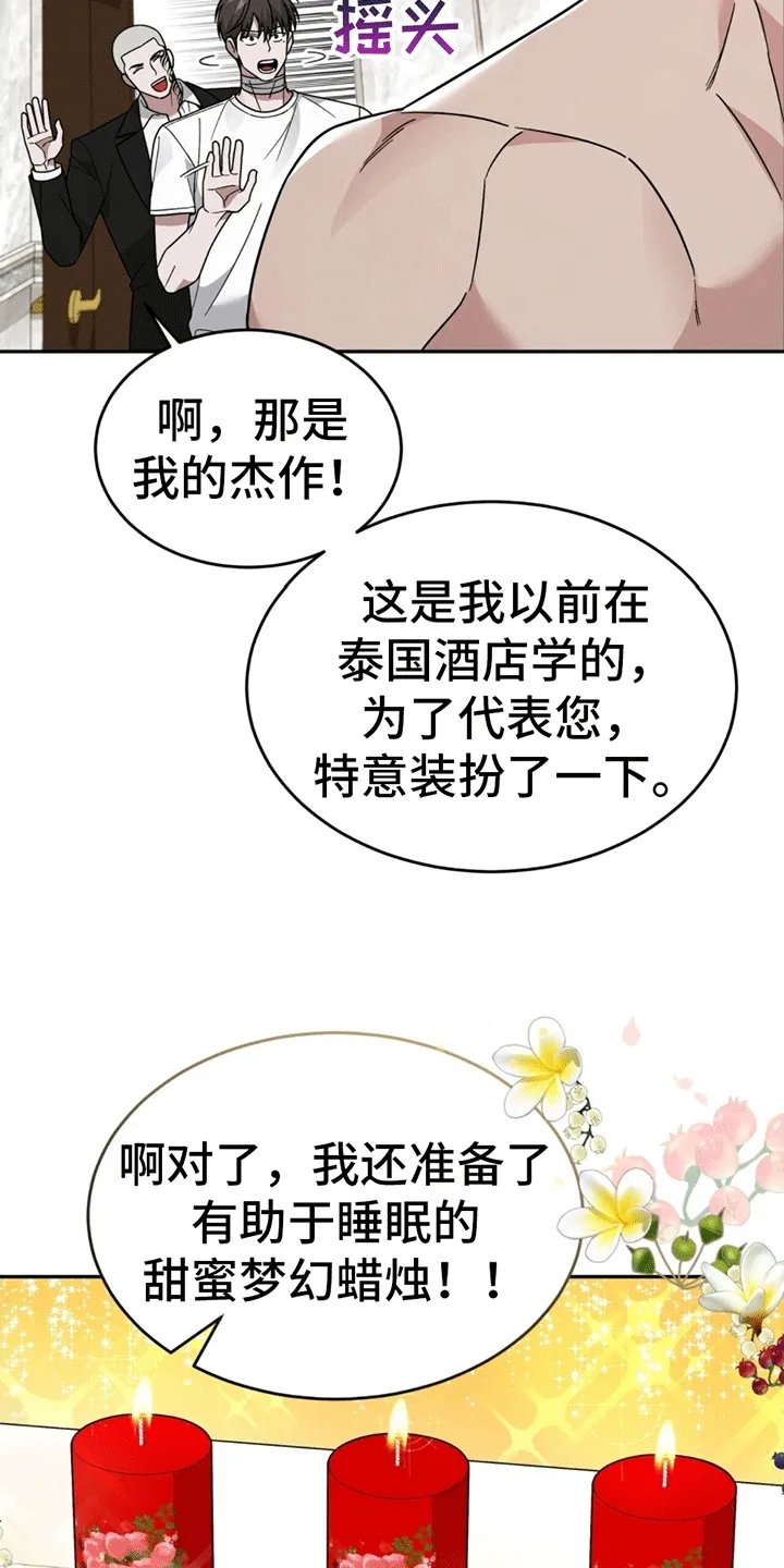 第9章：又出事了 第6页