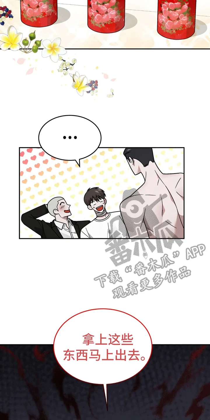 第9章：又出事了 第7页