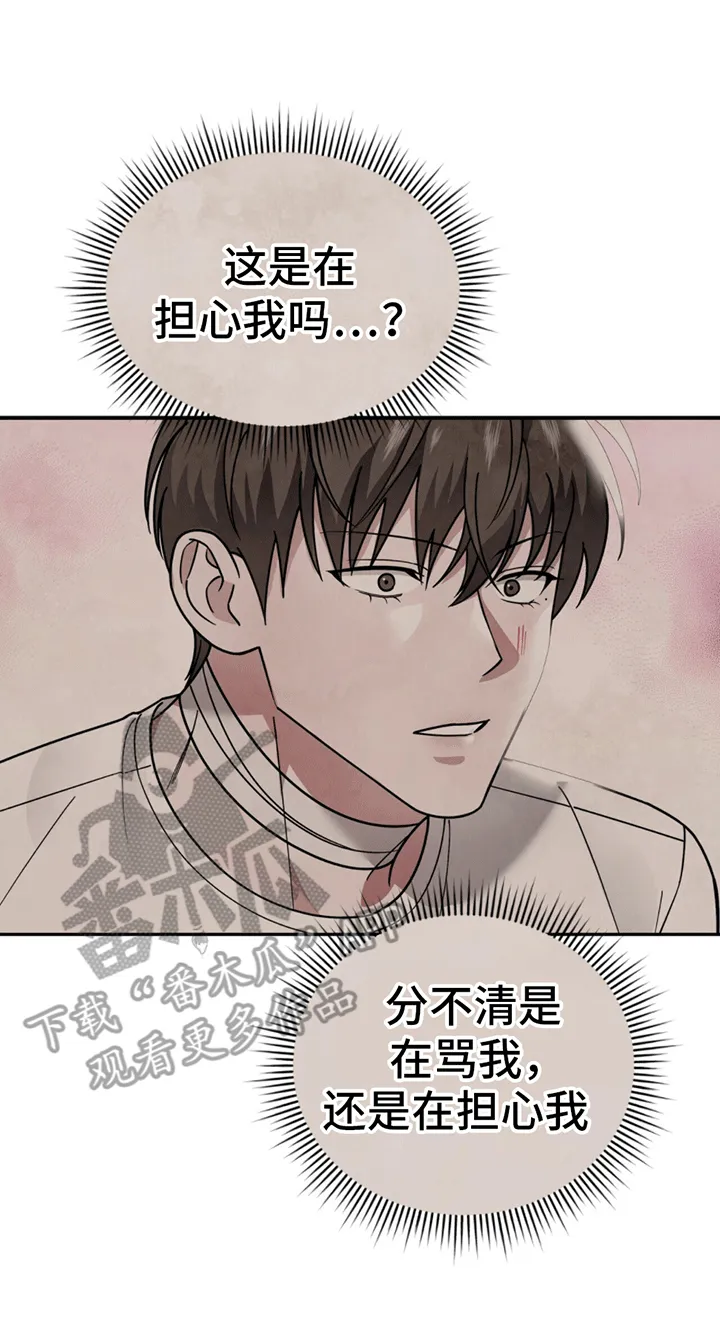 第9章：又出事了 第13页
