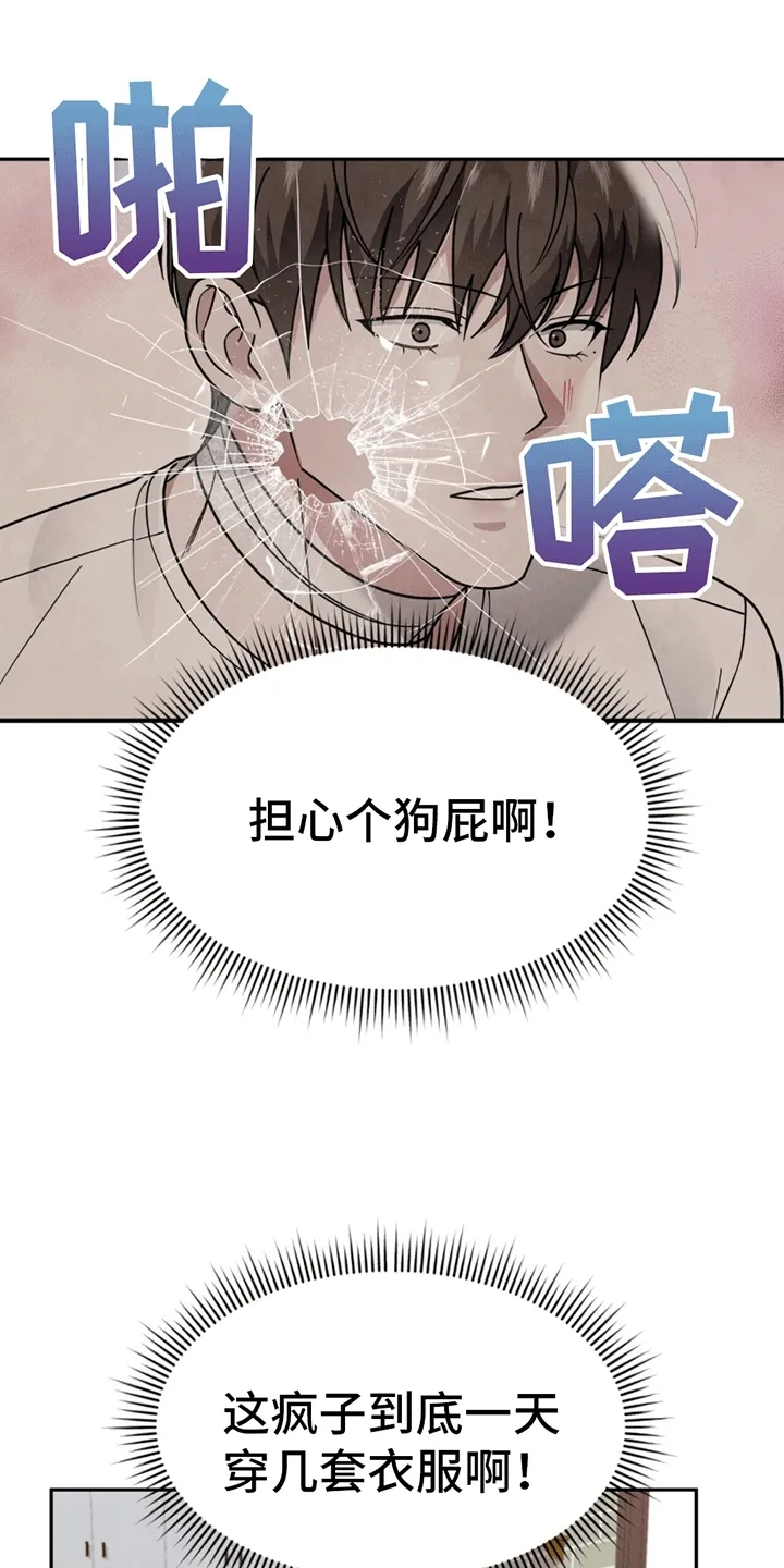 第9章：又出事了 第14页
