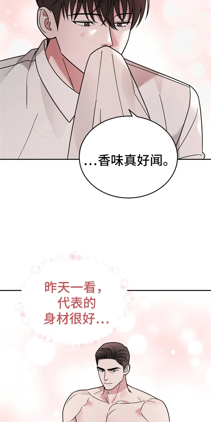 第9章：又出事了 第17页