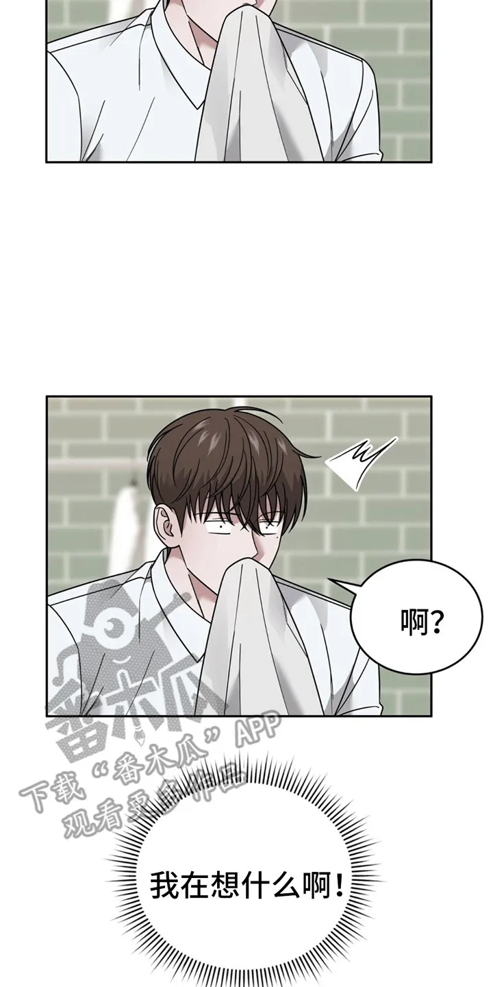 第9章：又出事了 第19页