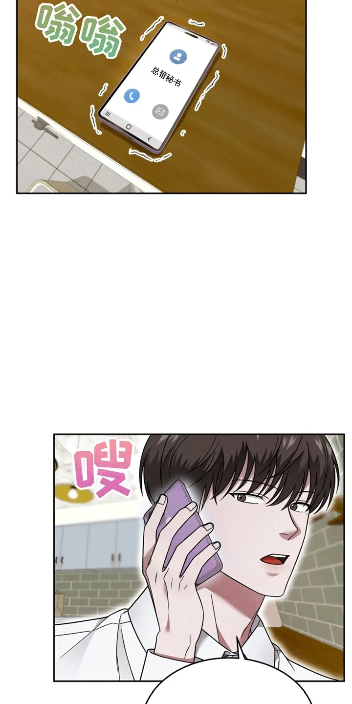 第9章：又出事了 第21页