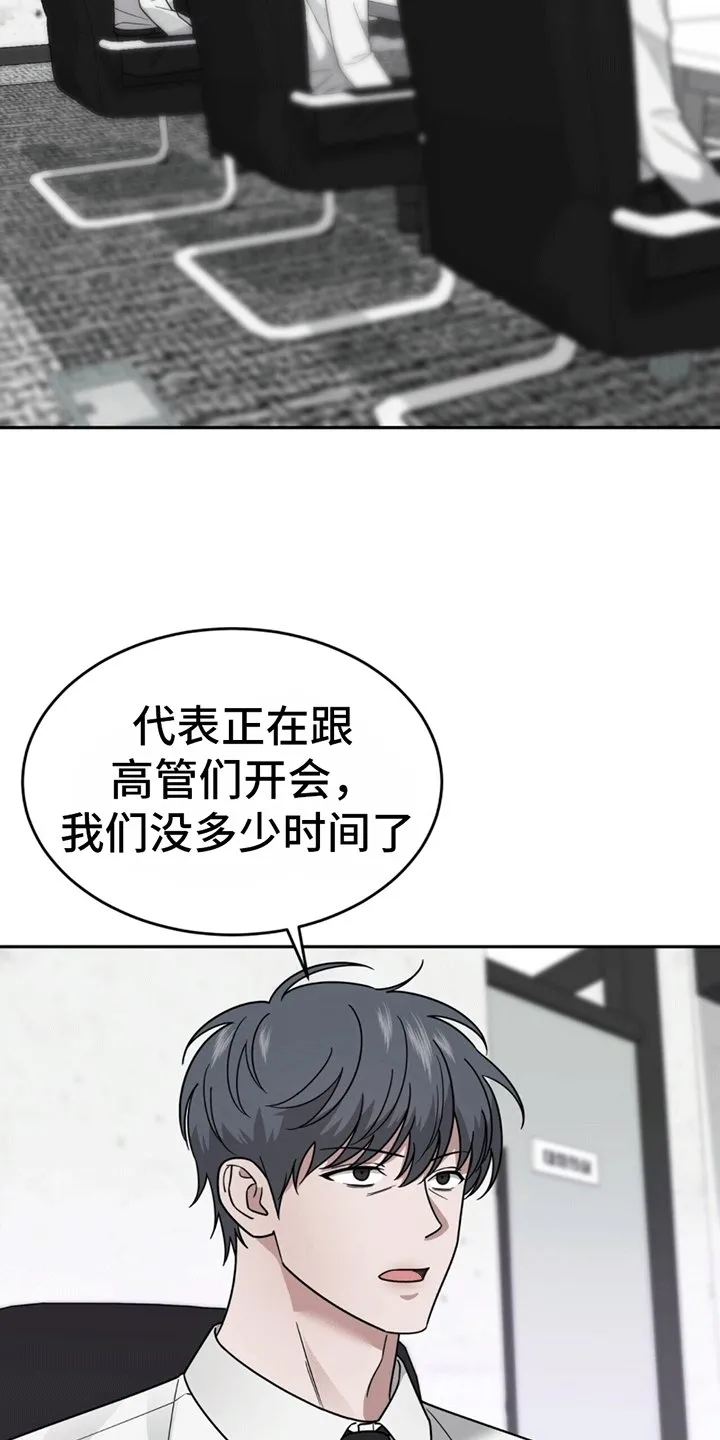 第9章：又出事了 第26页