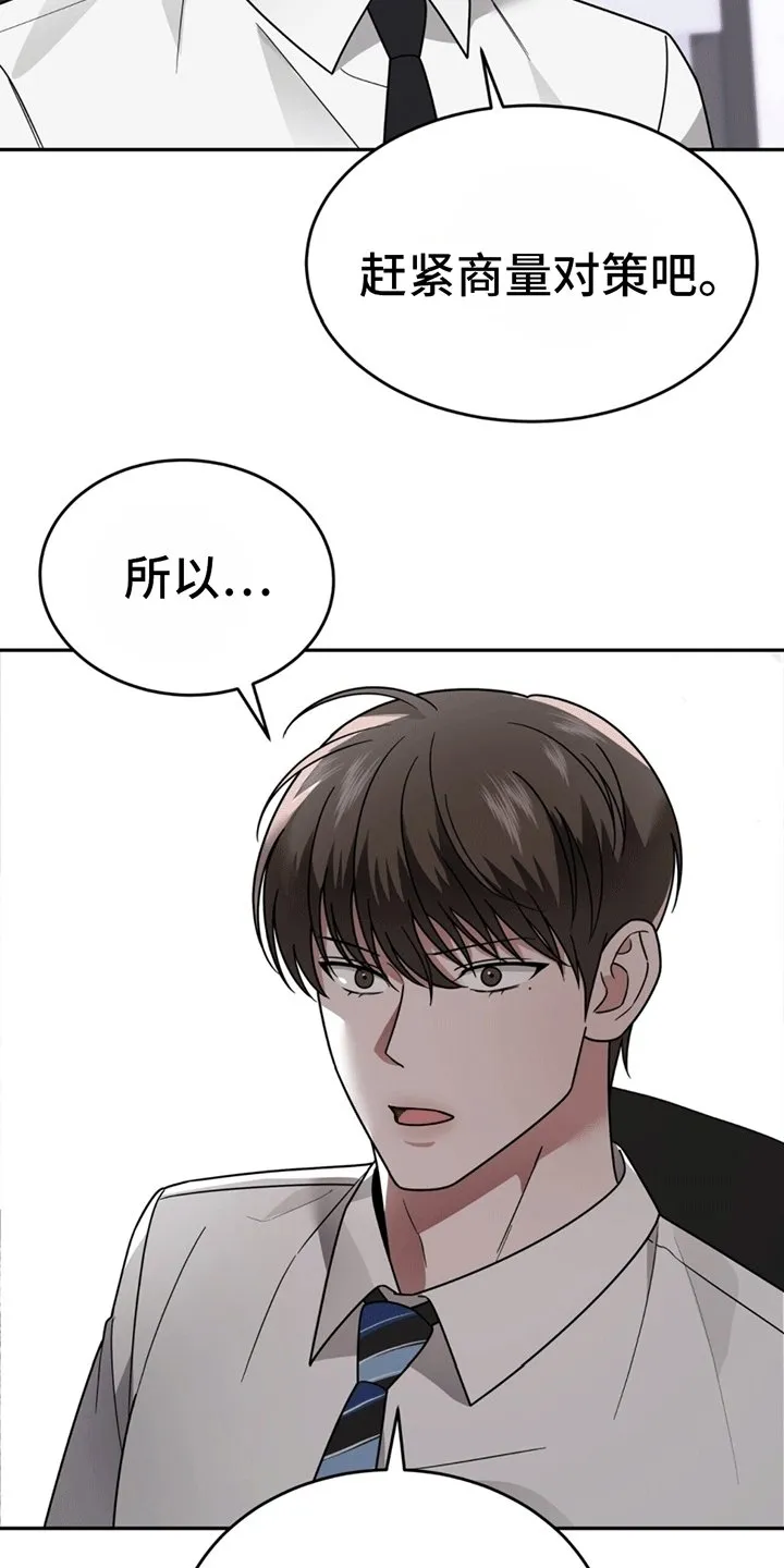 第10章：辞职 第3页