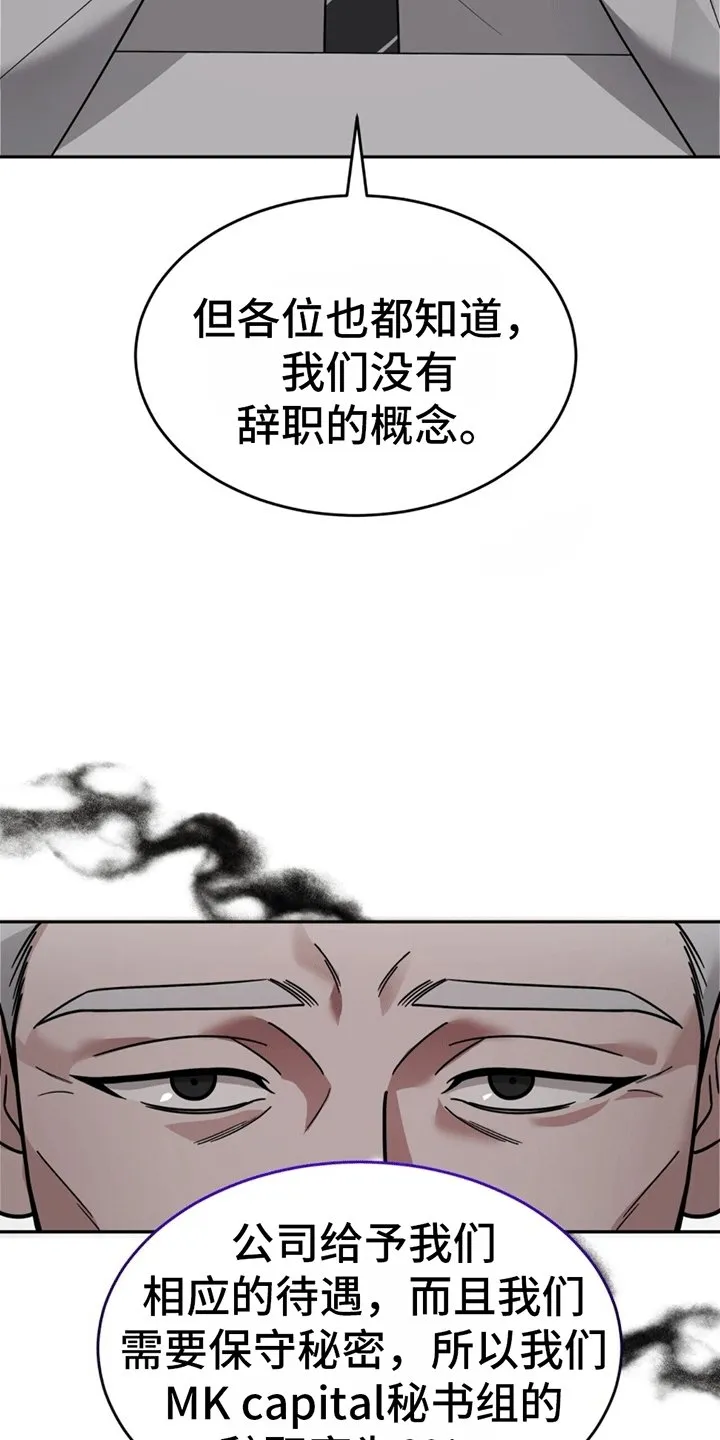 第10章：辞职 第5页