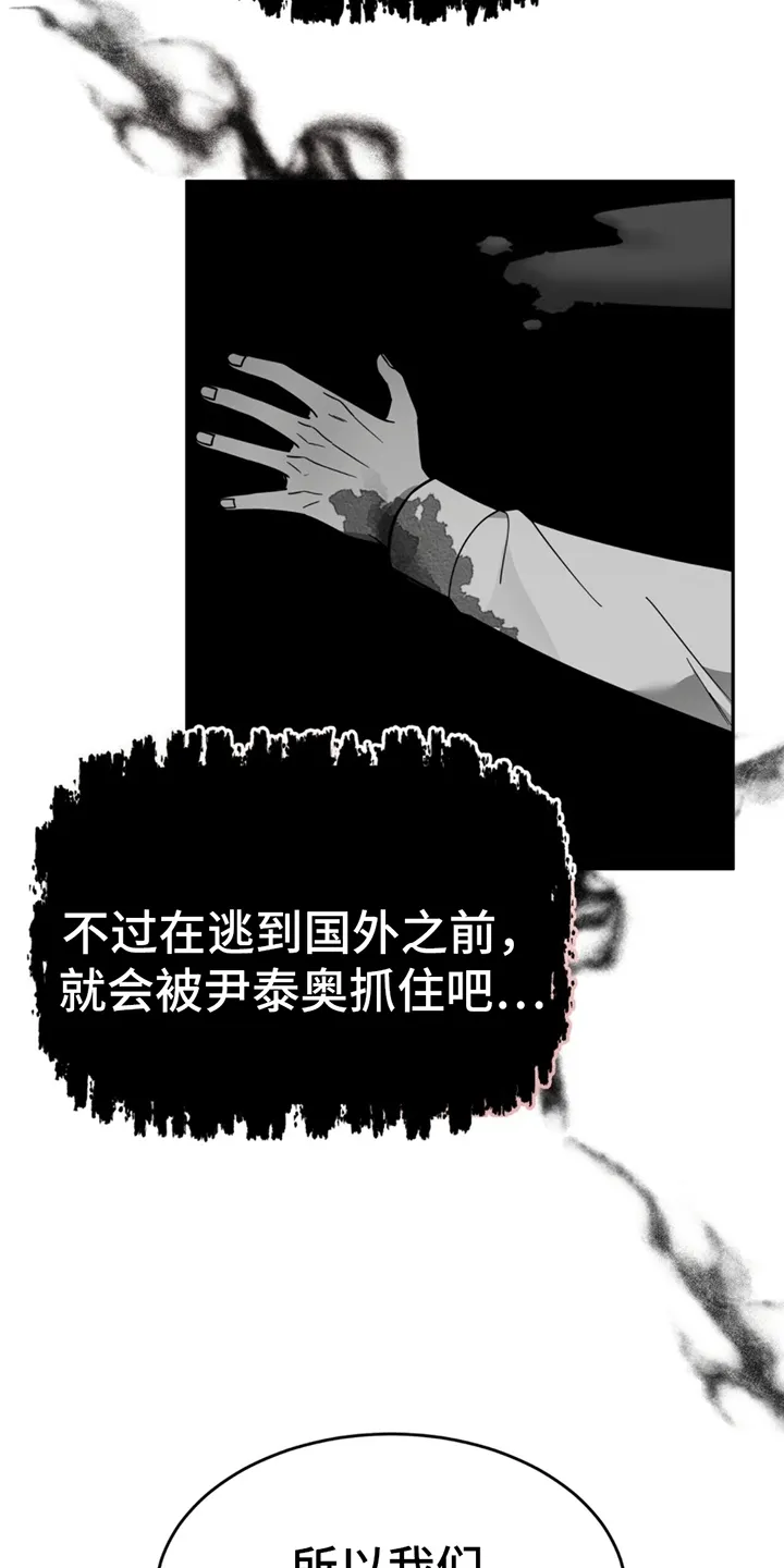 第10章：辞职 第8页