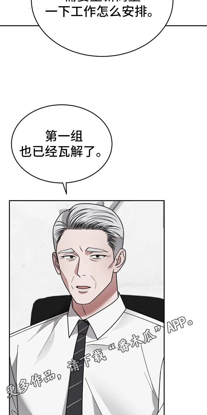 第10章：辞职 第10页