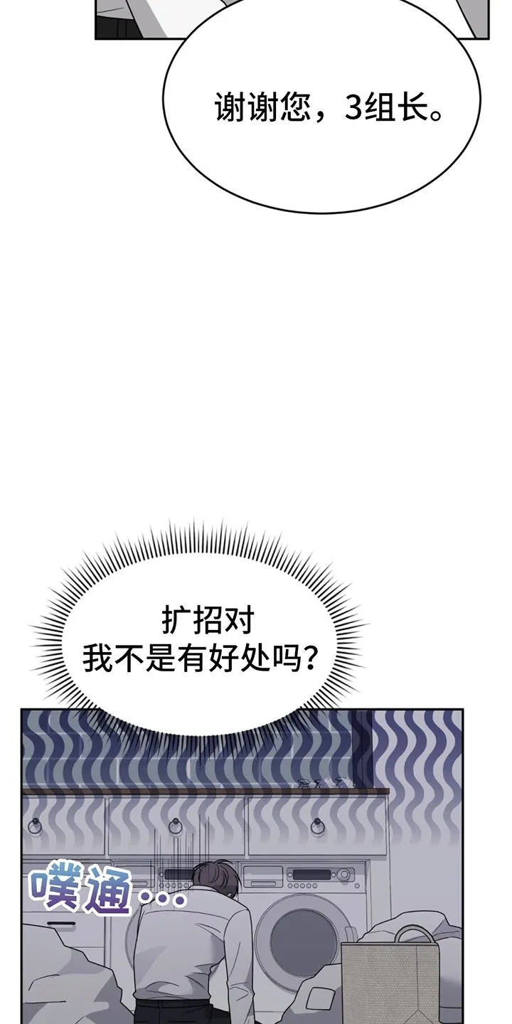 第10章：辞职 第12页