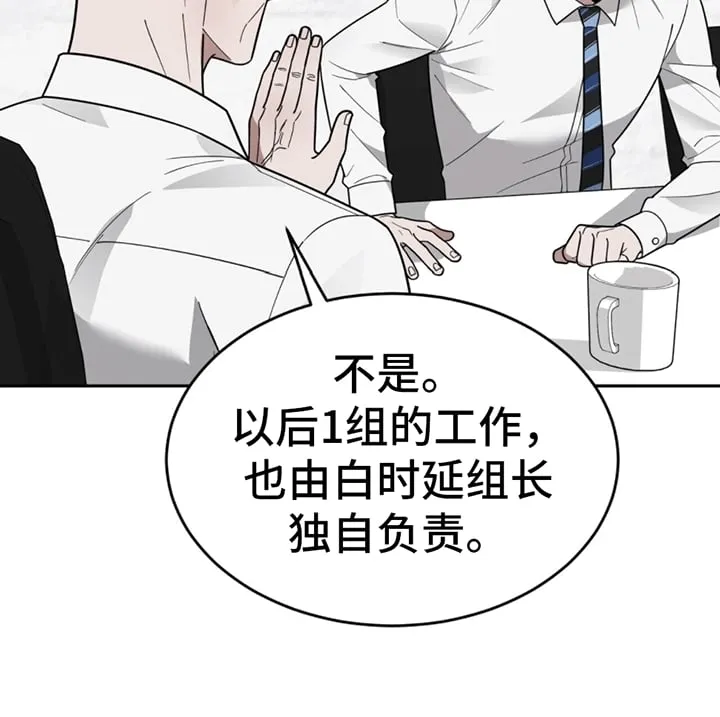 第10章：辞职 第14页