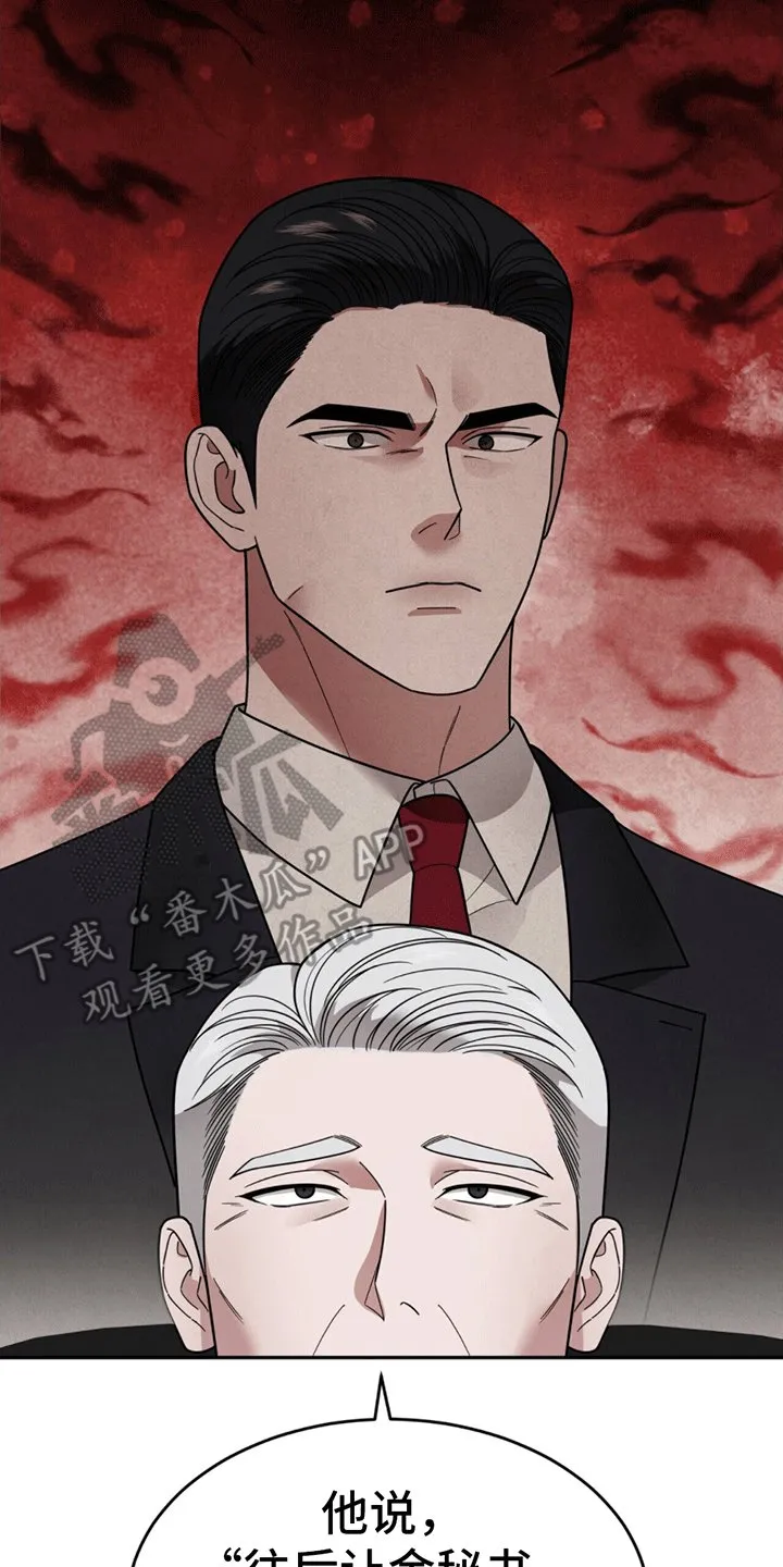 第10章：辞职 第16页