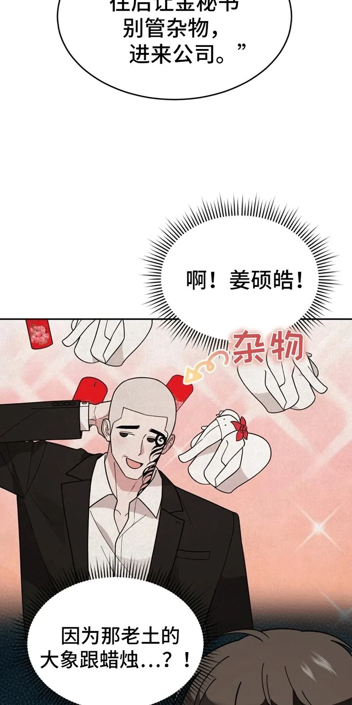 第10章：辞职 第17页
