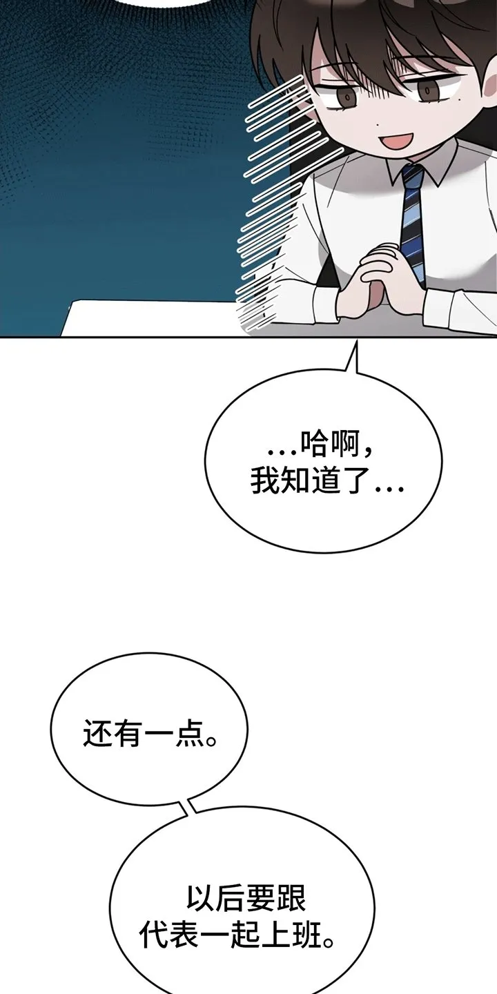 第10章：辞职 第18页