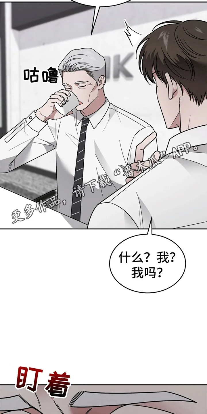 第10章：辞职 第19页