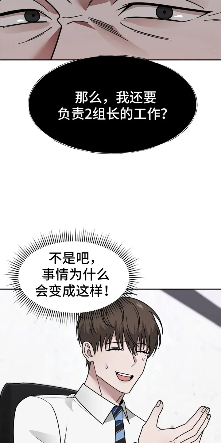 第10章：辞职 第20页