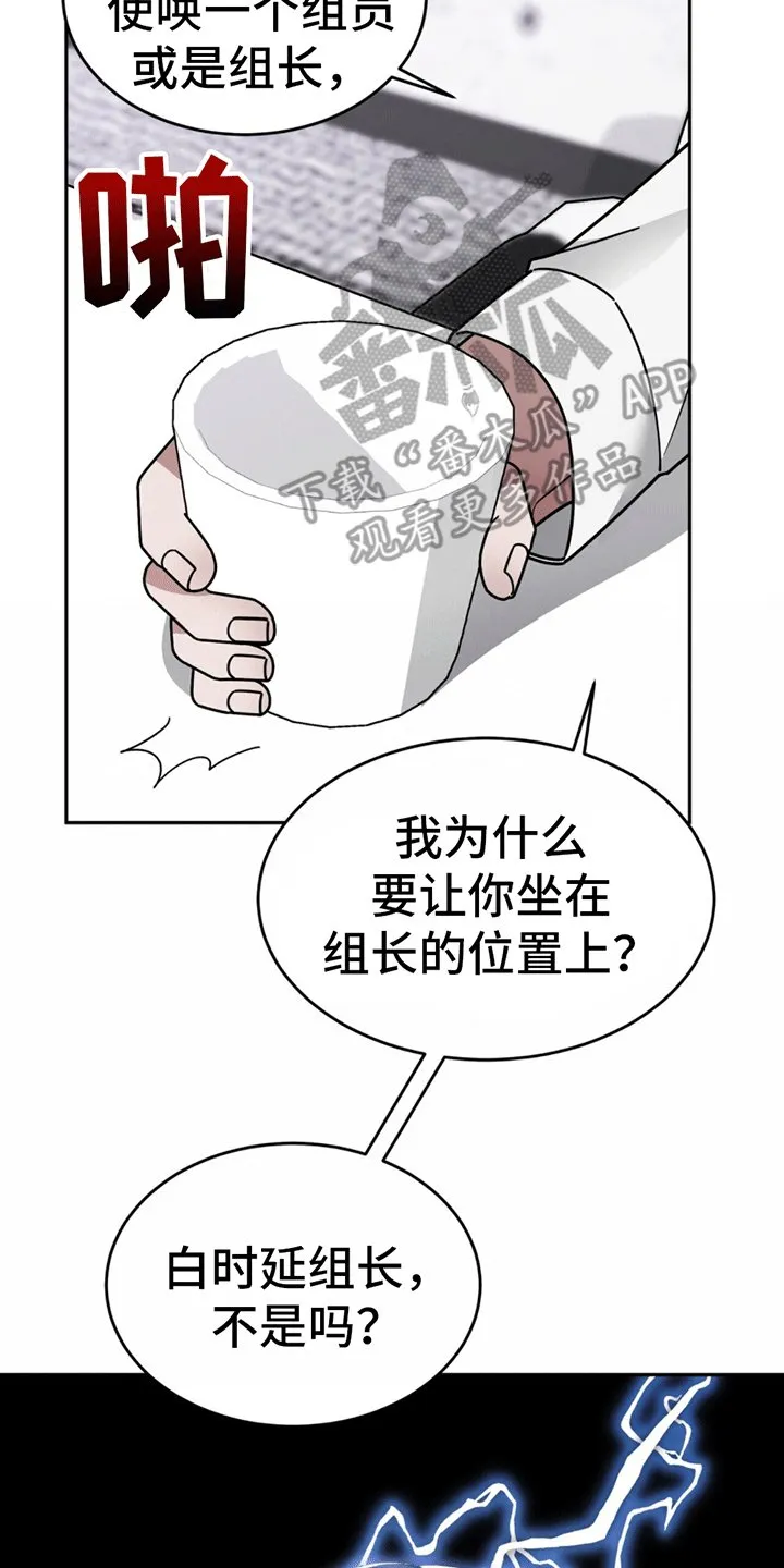 第10章：辞职 第22页