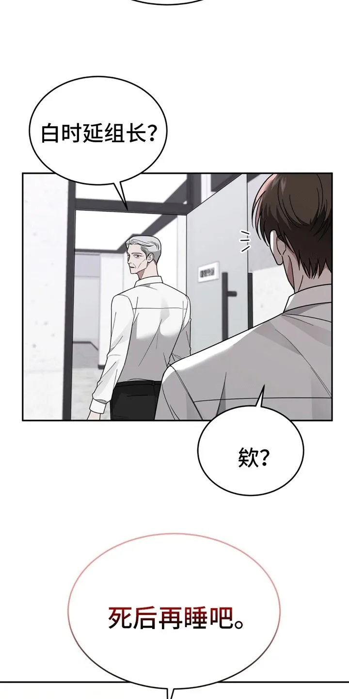 第10章：辞职 第26页