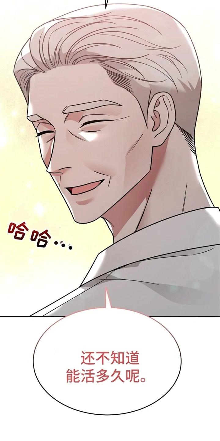 第10章：辞职 第27页