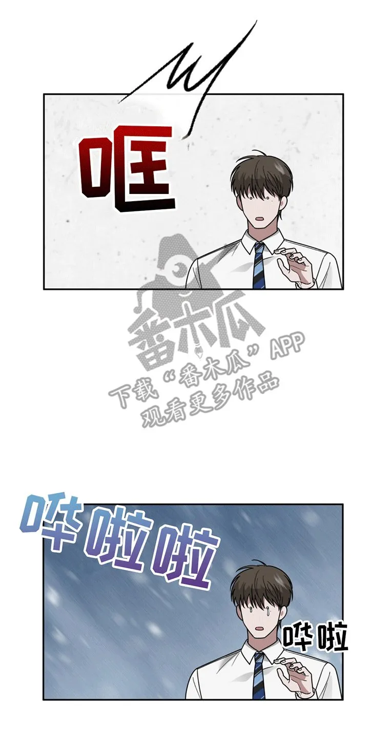 第10章：辞职 第28页