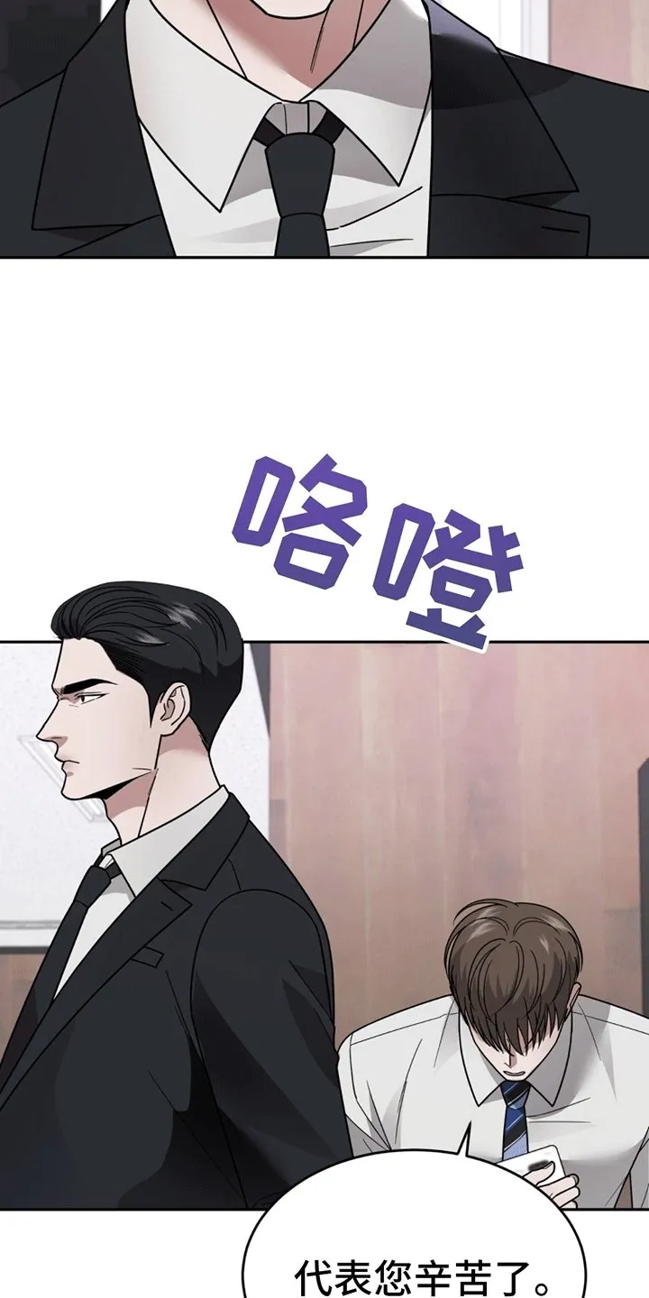 第10章：辞职 第31页
