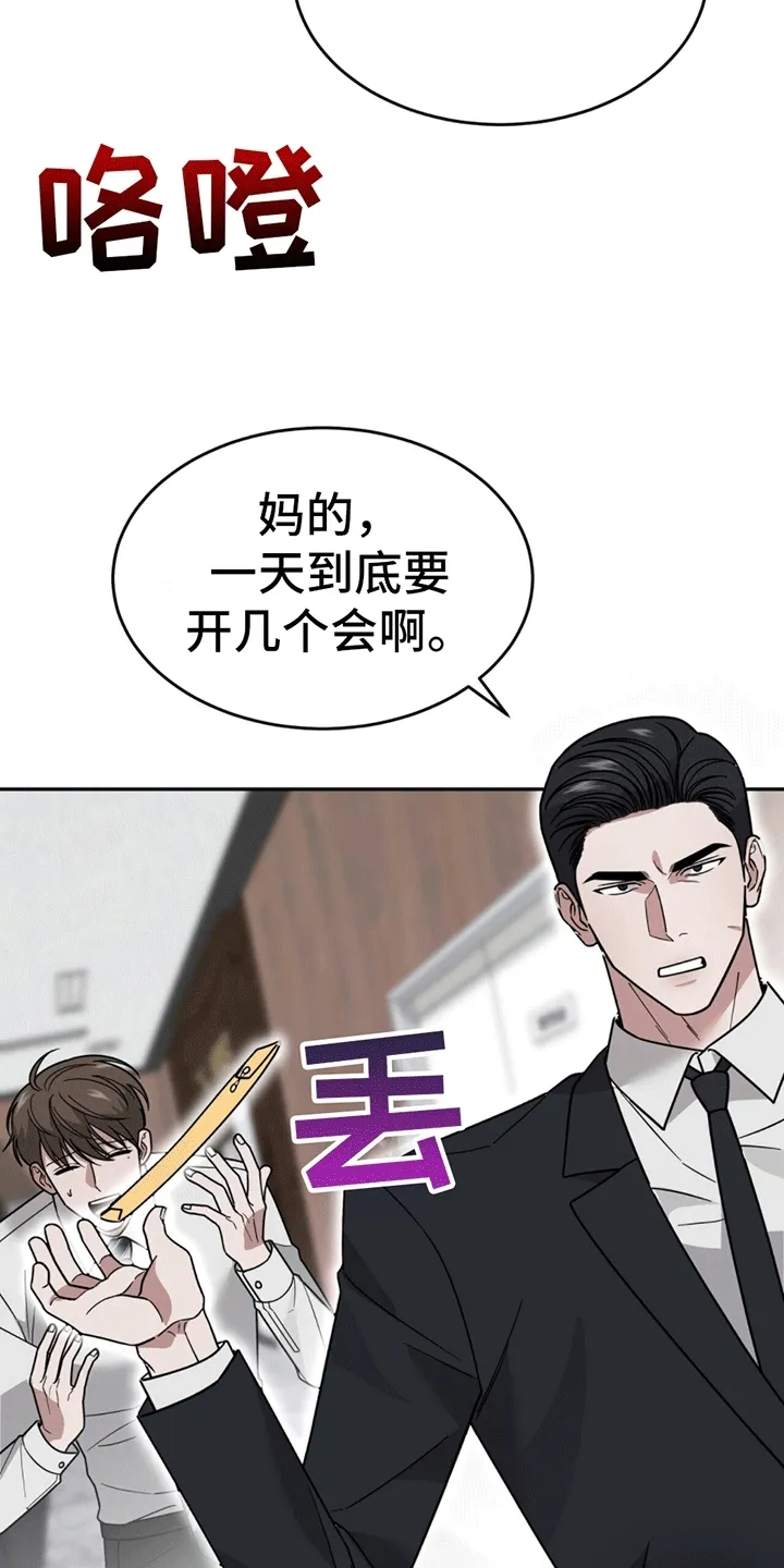 第11章：上班 第3页
