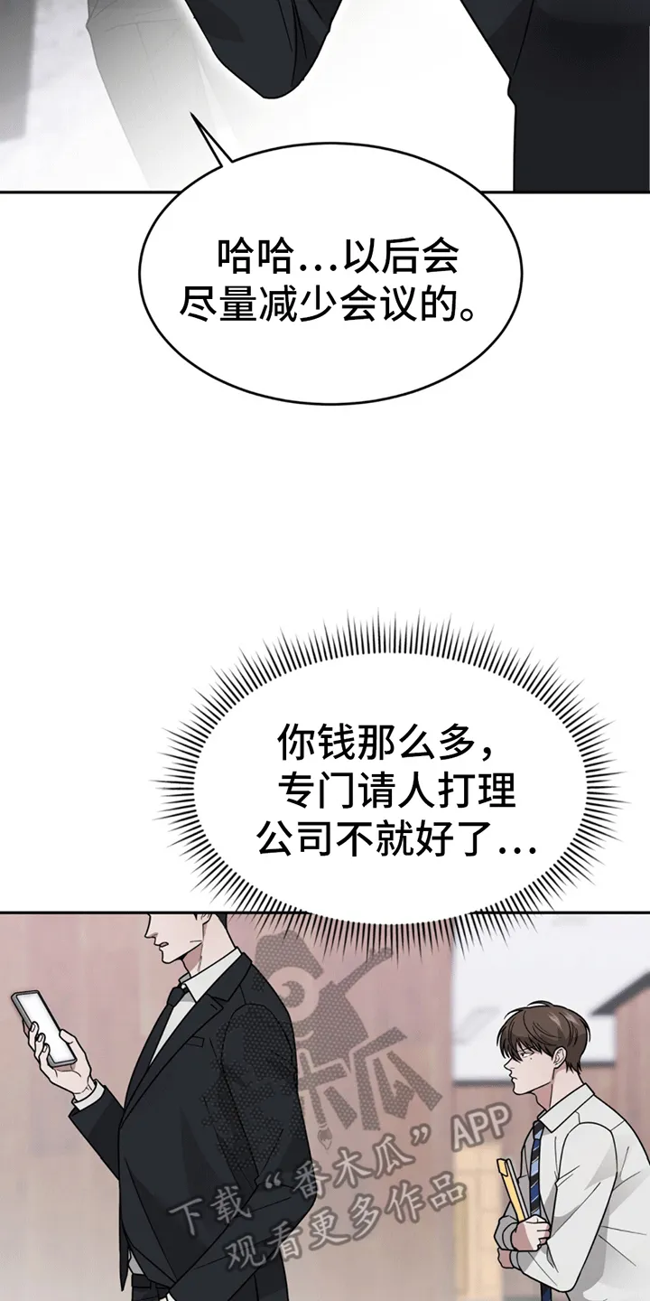 第11章：上班 第4页