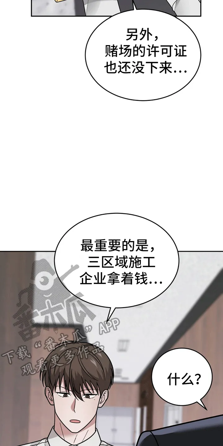 第11章：上班 第7页