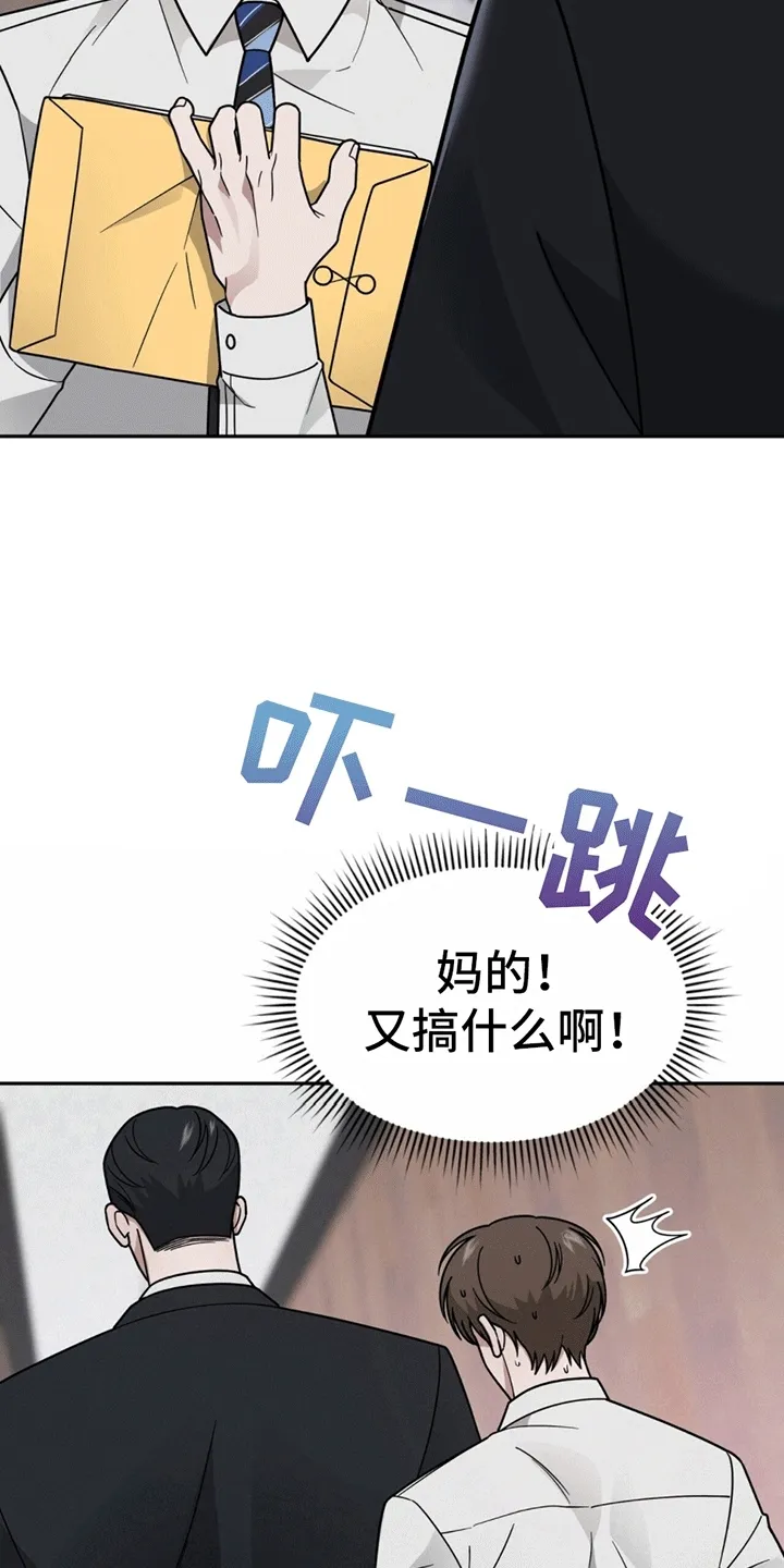 第11章：上班 第8页