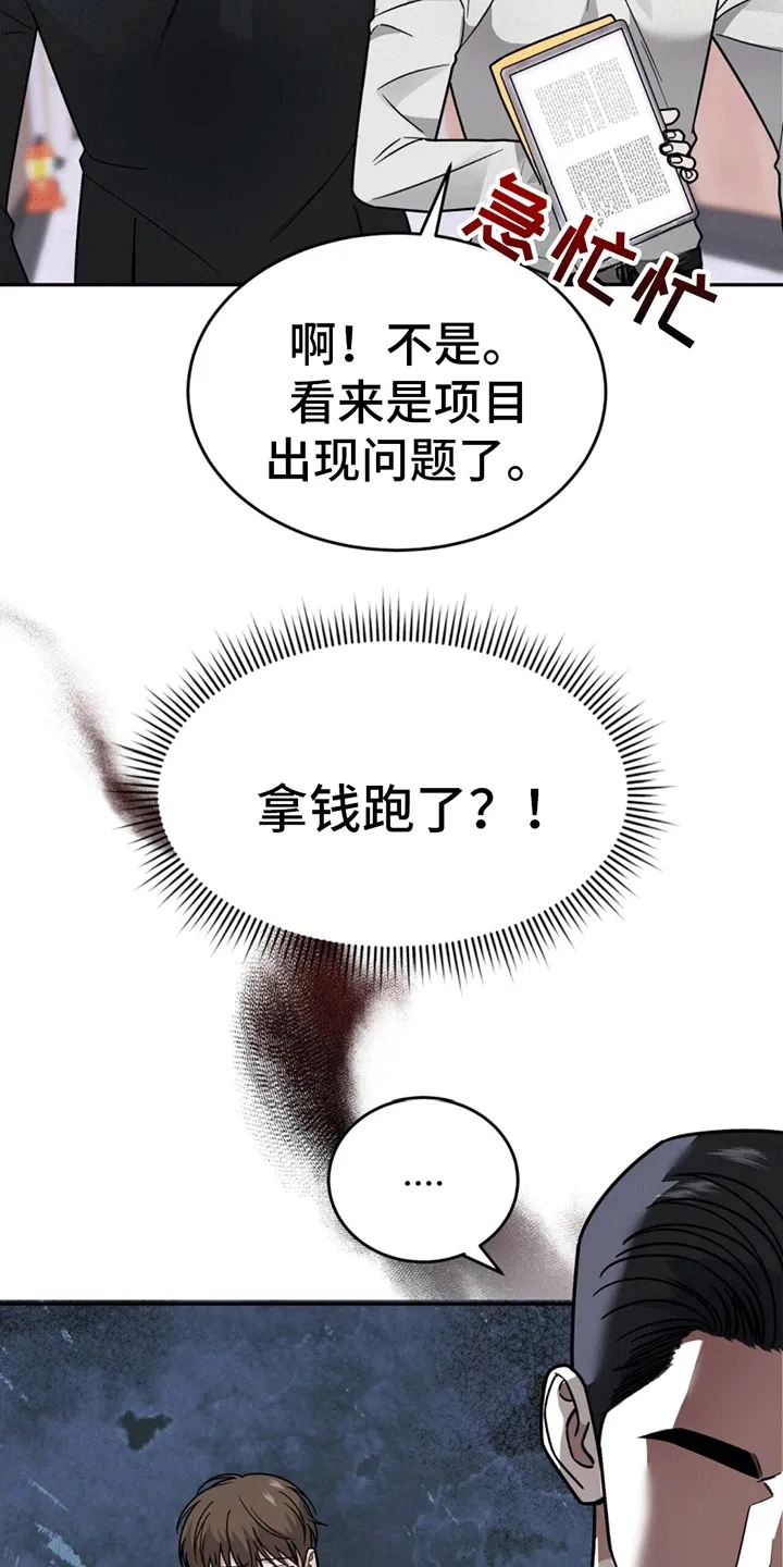 第11章：上班 第9页