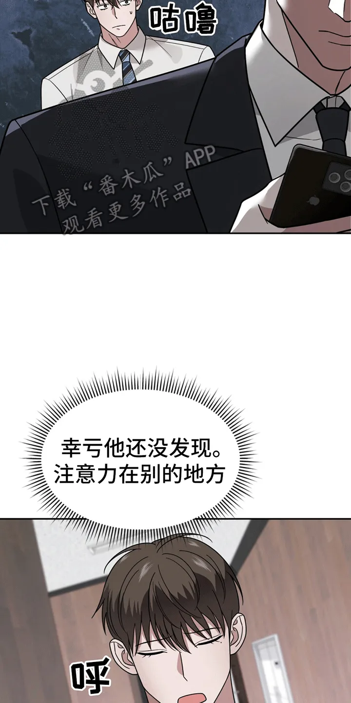 第11章：上班 第10页