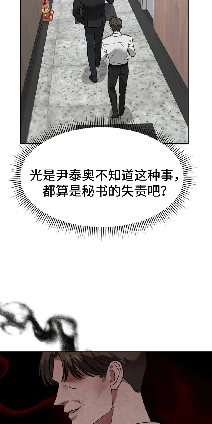 第11章：上班 第12页