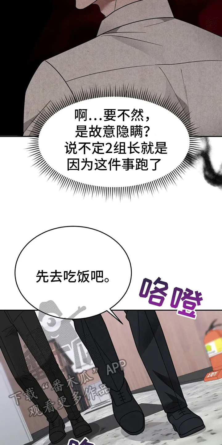 第11章：上班 第13页