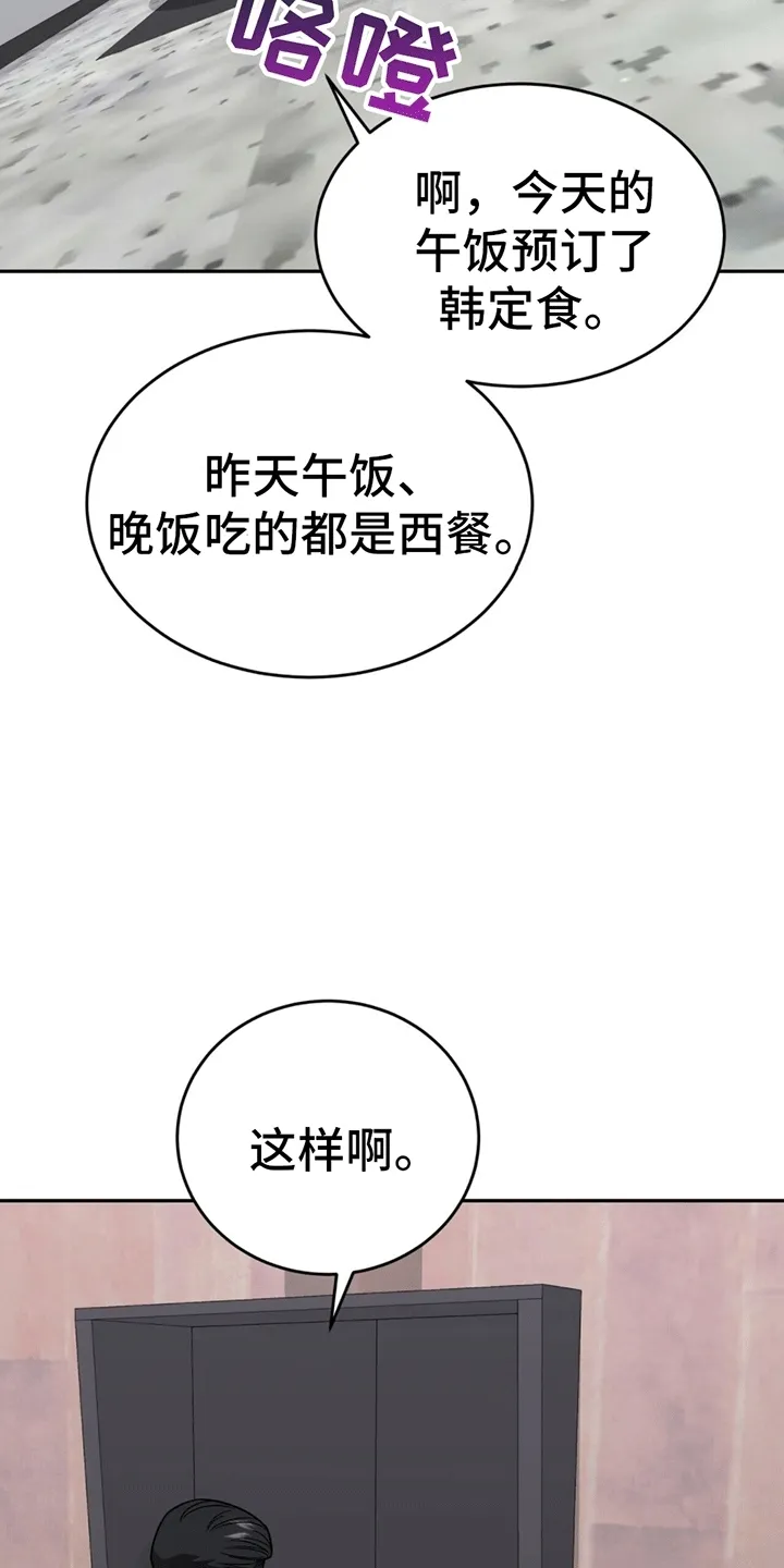 第11章：上班 第14页