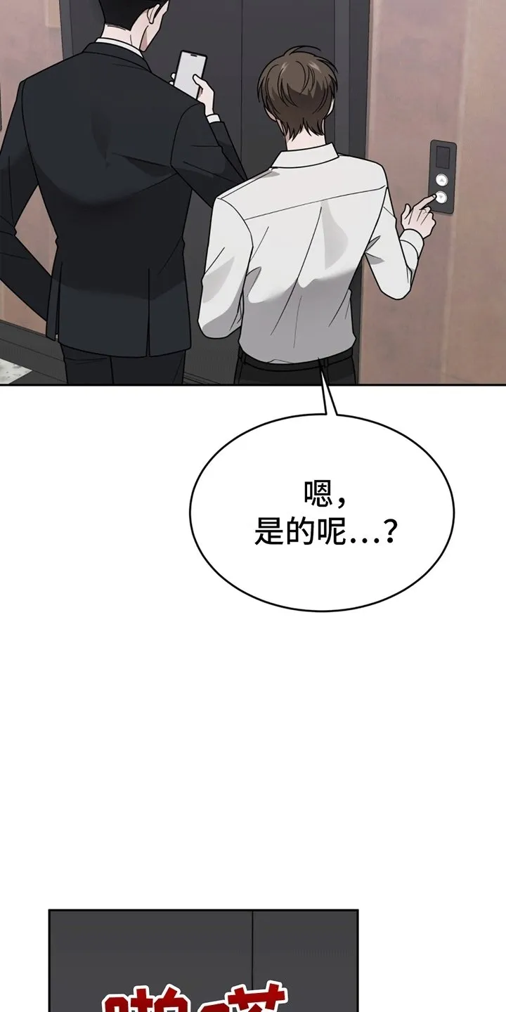 第11章：上班 第15页