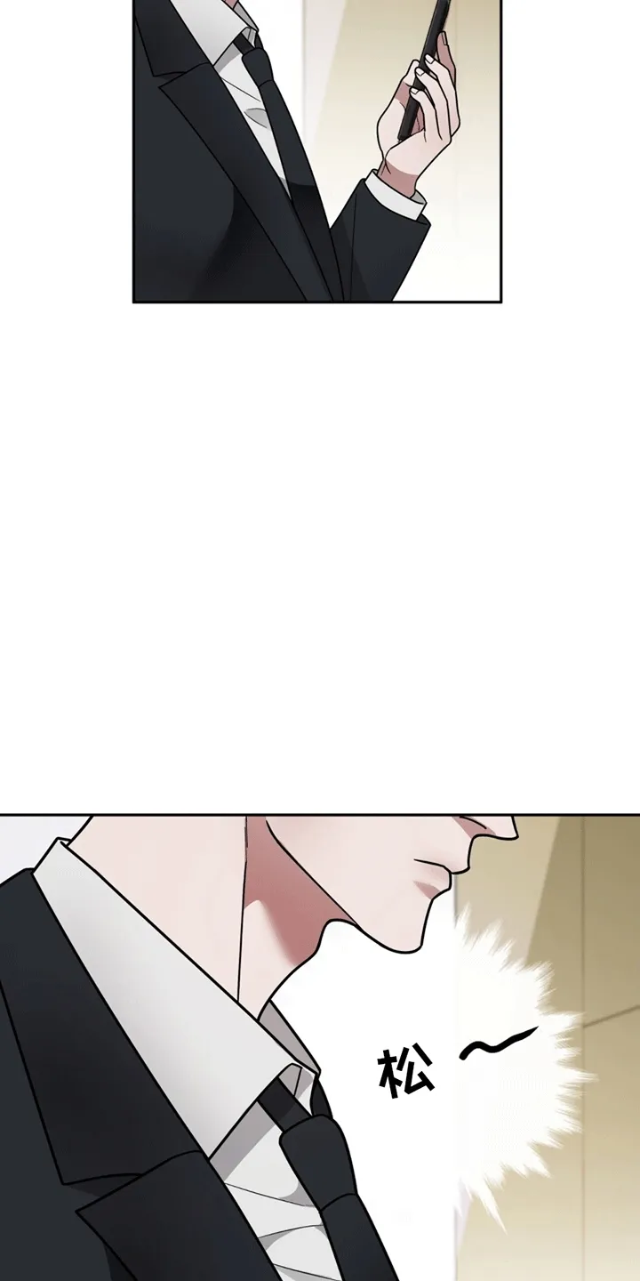 第11章：上班 第18页