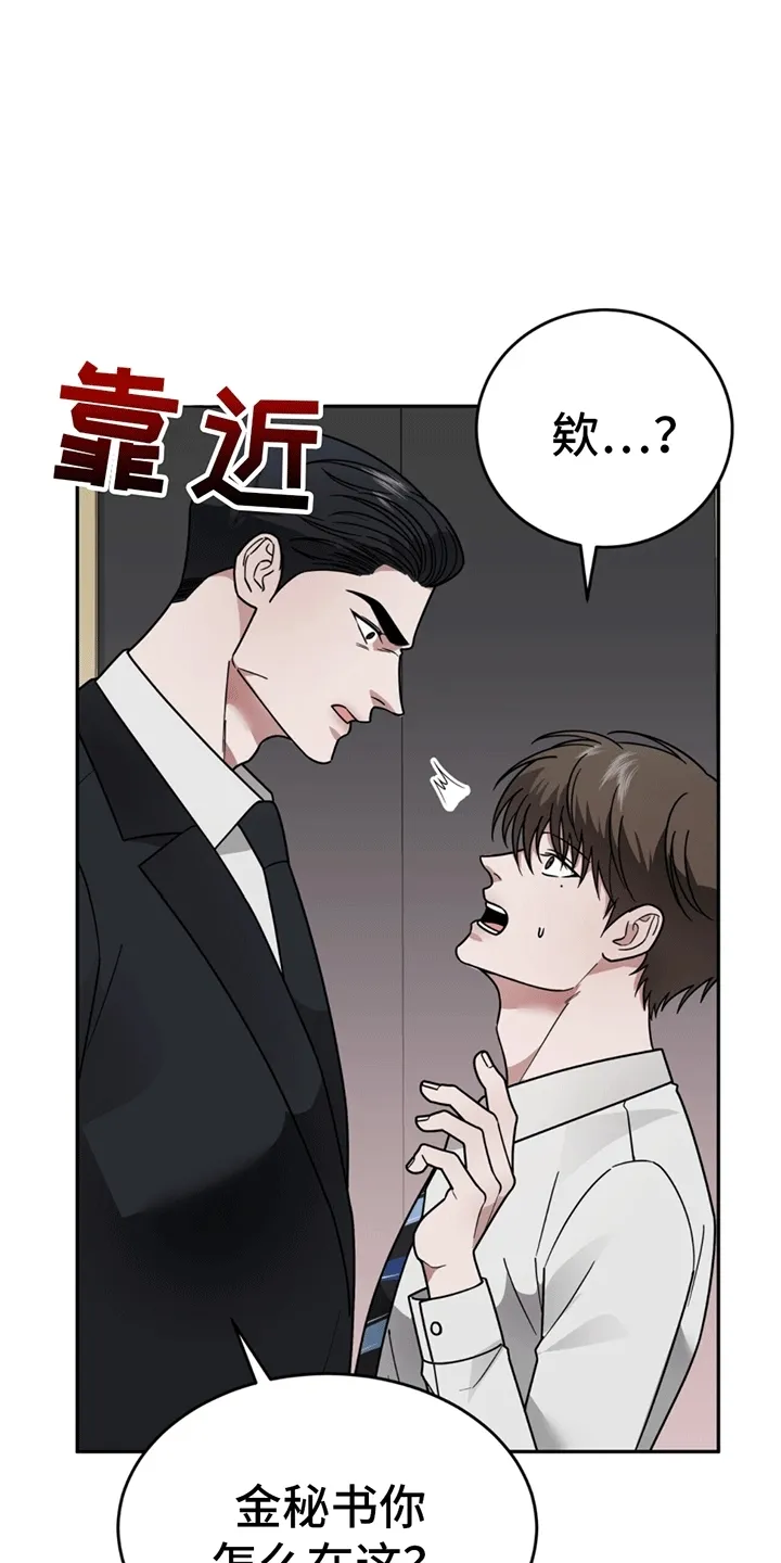 第11章：上班 第24页