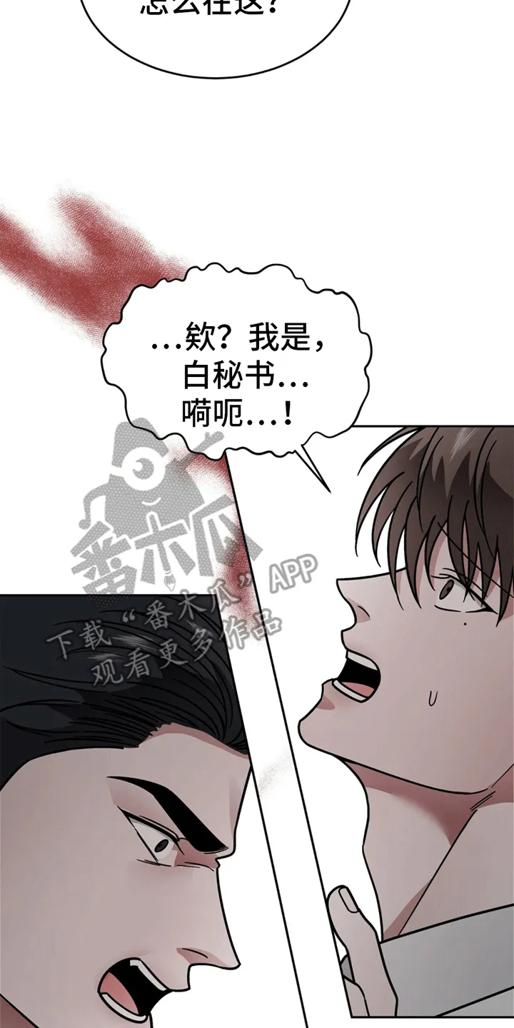 第11章：上班 第25页