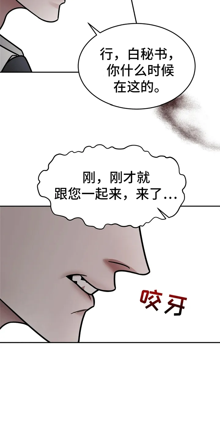第11章：上班 第26页