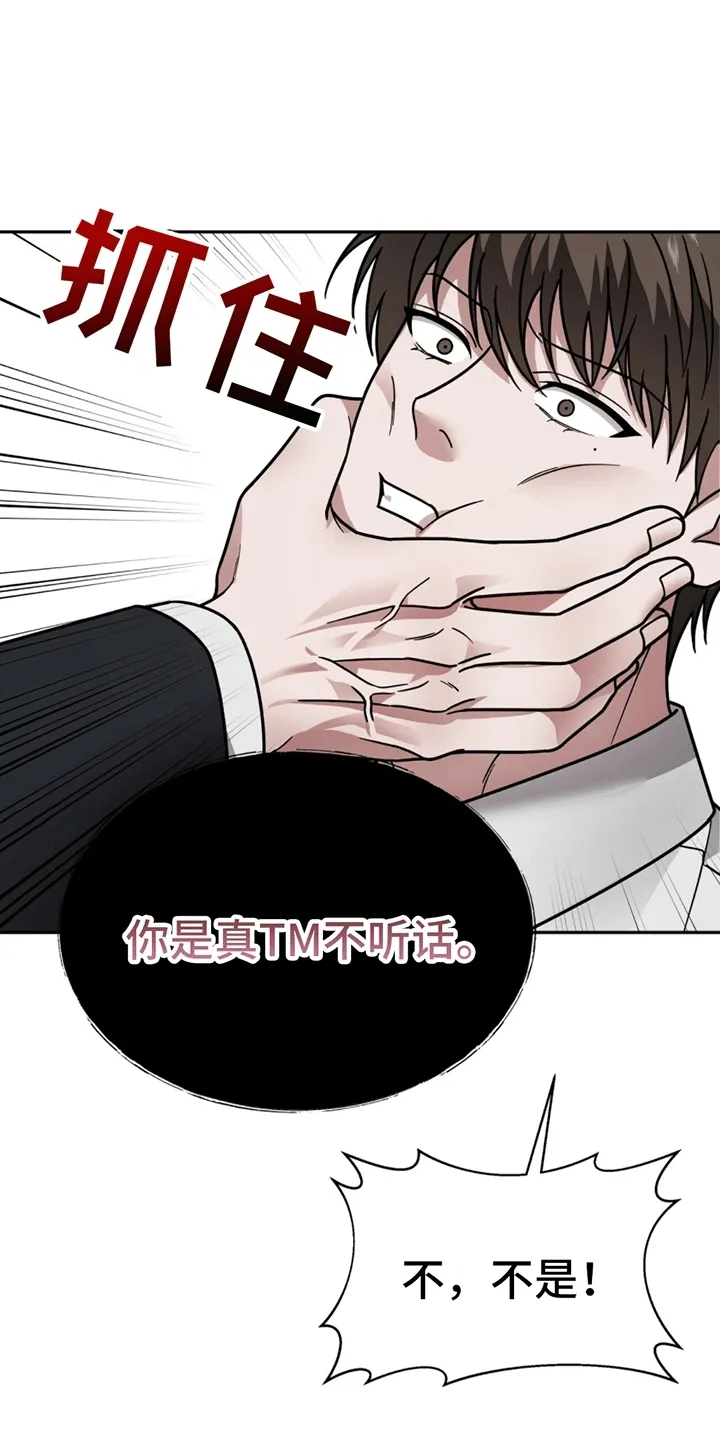 第11章：上班 第27页